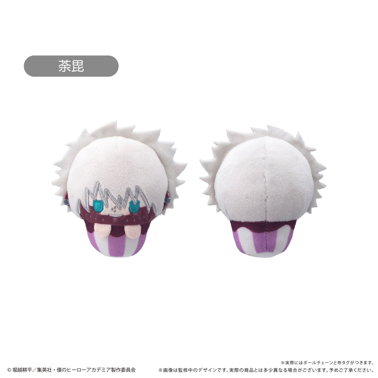 My Hero Academia Cupcake Tapioca Plushie