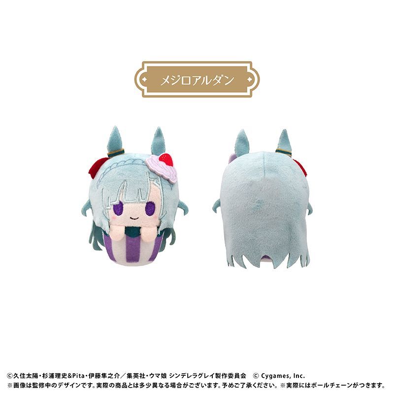 Uma Musume Cinderella Gray Cupcake Tapioca Plushie