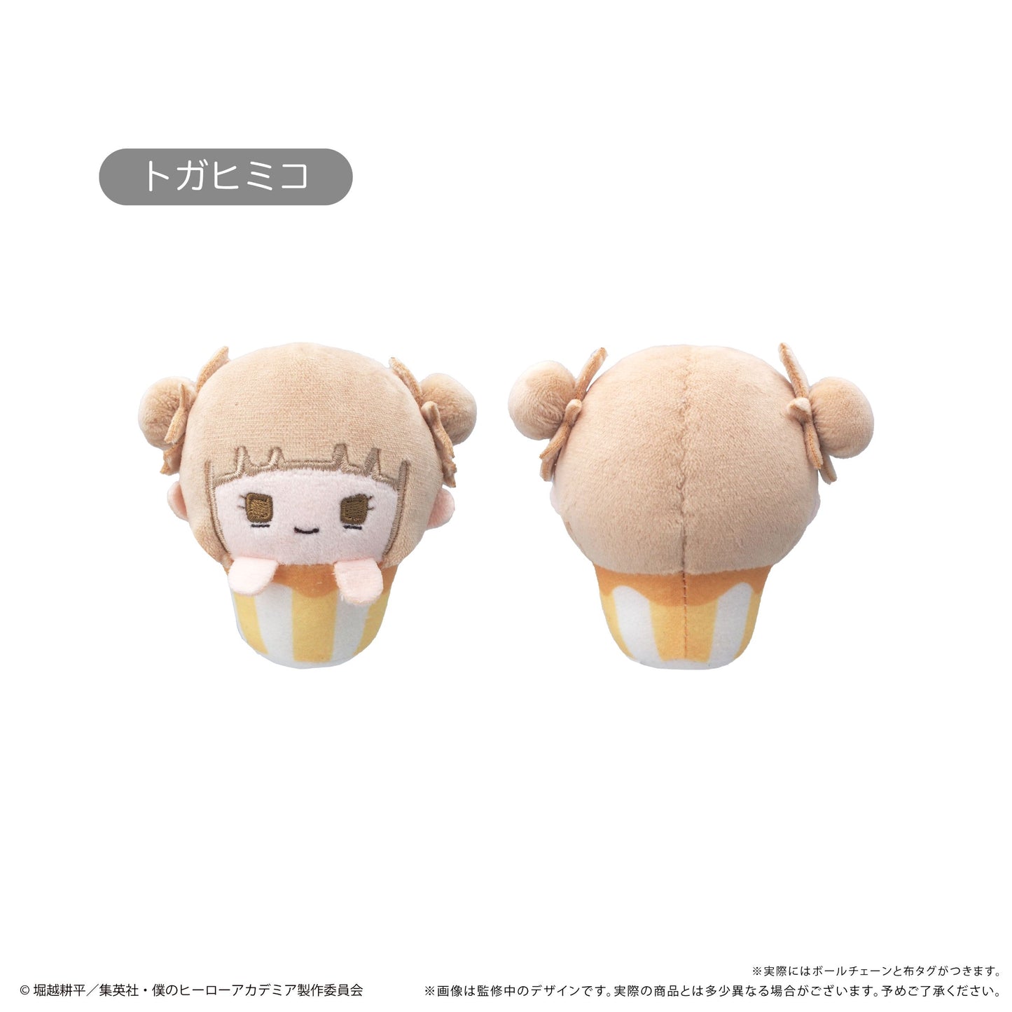 My Hero Academia Cupcake Tapioca Plushie