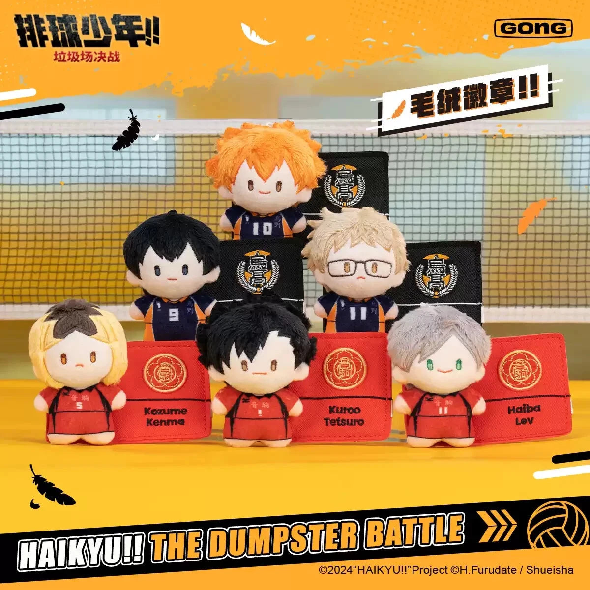 Resonance GONG-Haikyu!! The Dumpster Battle Series Plush Badge Blind Box
