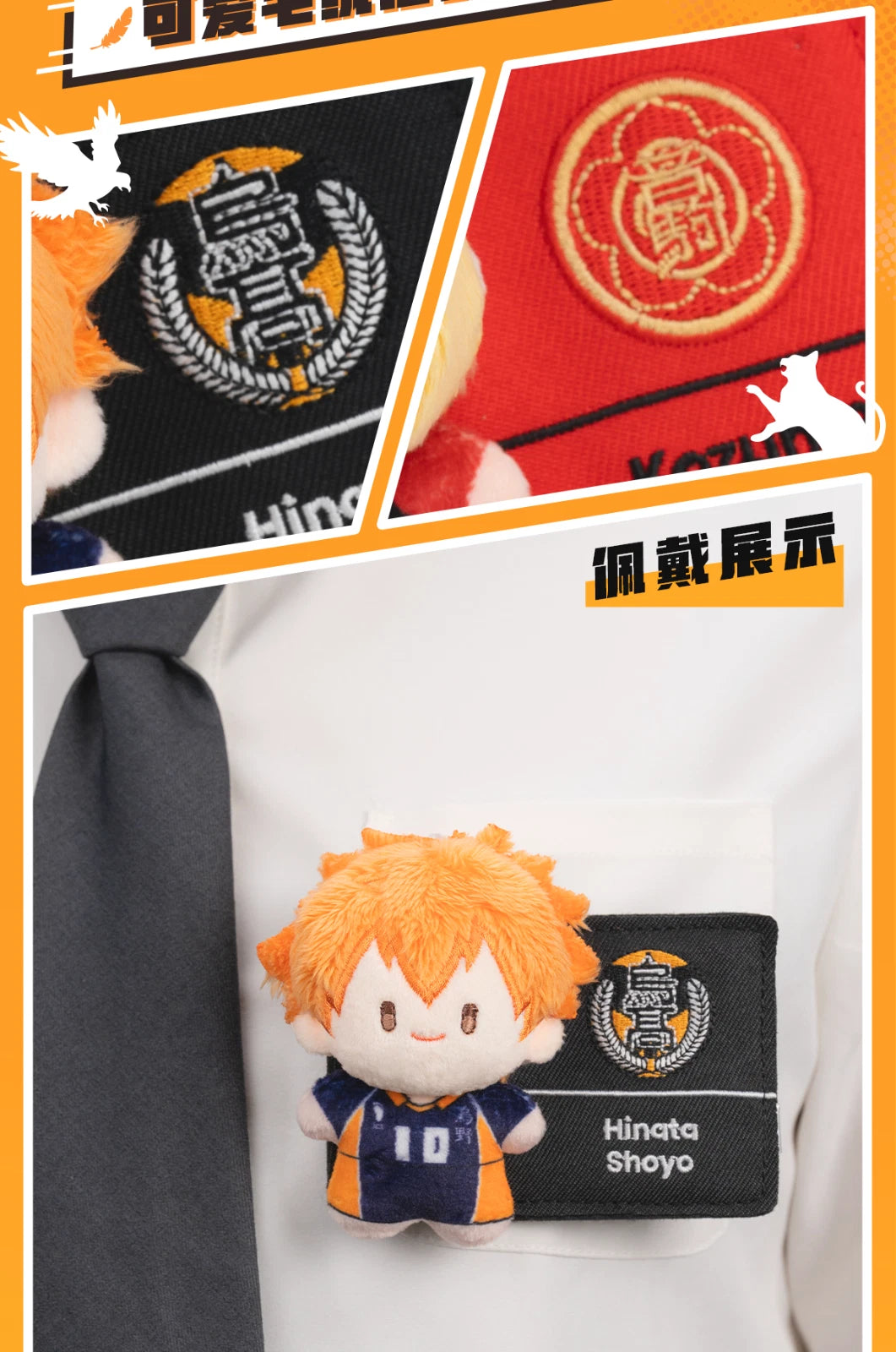 Resonance GONG-Haikyu!! The Dumpster Battle Series Plush Badge Blind Box