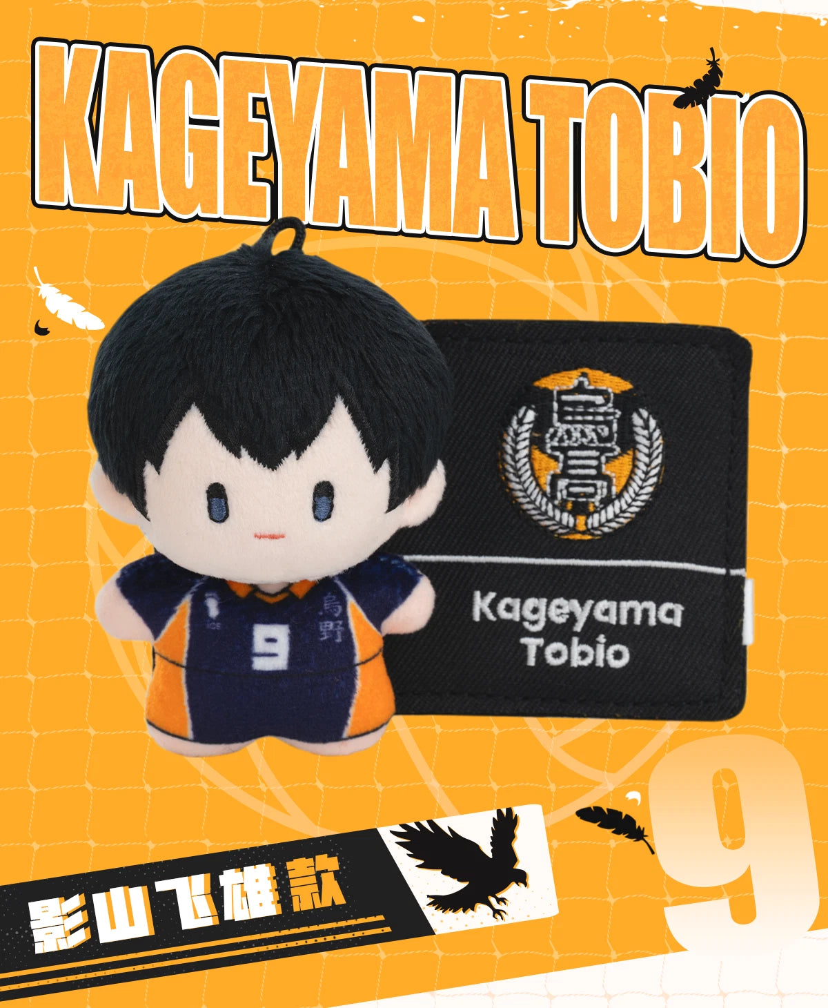 Resonance GONG-Haikyu!! The Dumpster Battle Series Plush Badge Blind Box