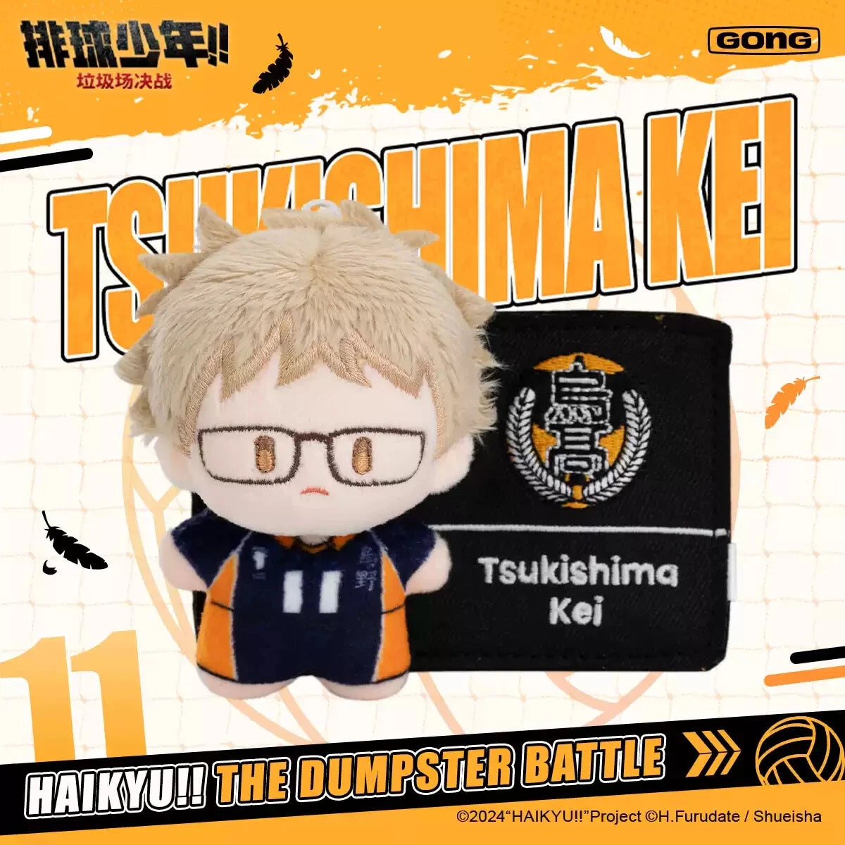 Resonance GONG-Haikyu!! The Dumpster Battle Series Plush Badge Blind Box