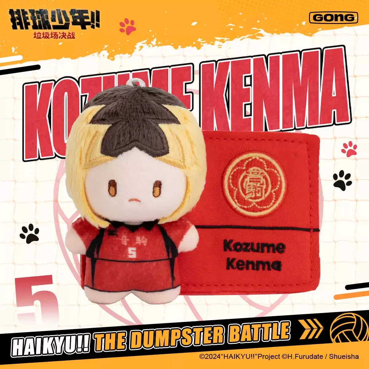 Resonance GONG-Haikyu!! The Dumpster Battle Series Plush Badge Blind Box