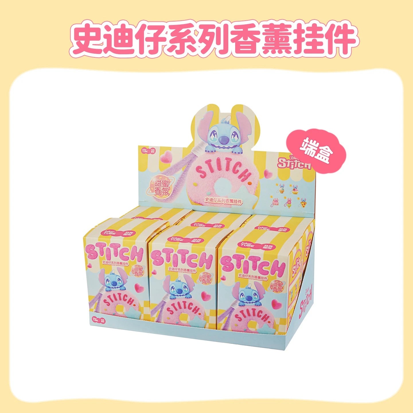 Stitch Fragrance Scented Plush Pendant Blind Box