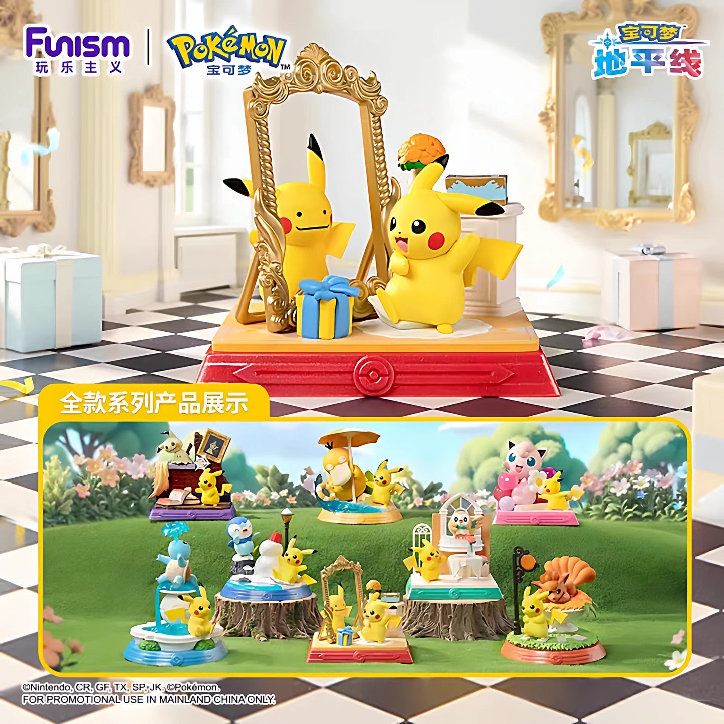 Funism - Pokemon Pikachu and Its Friends