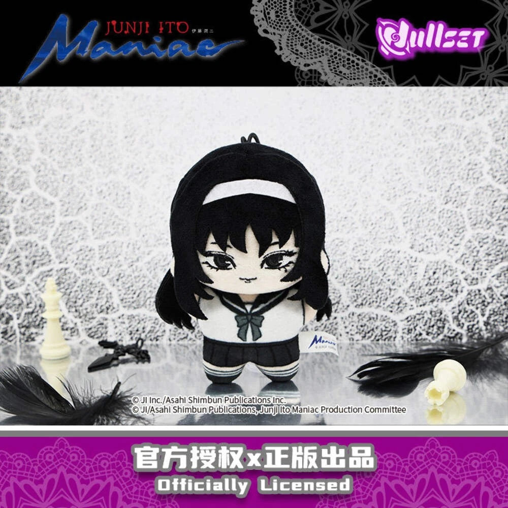 Junji Ito's Fanatical Starfish Doll Keychain
