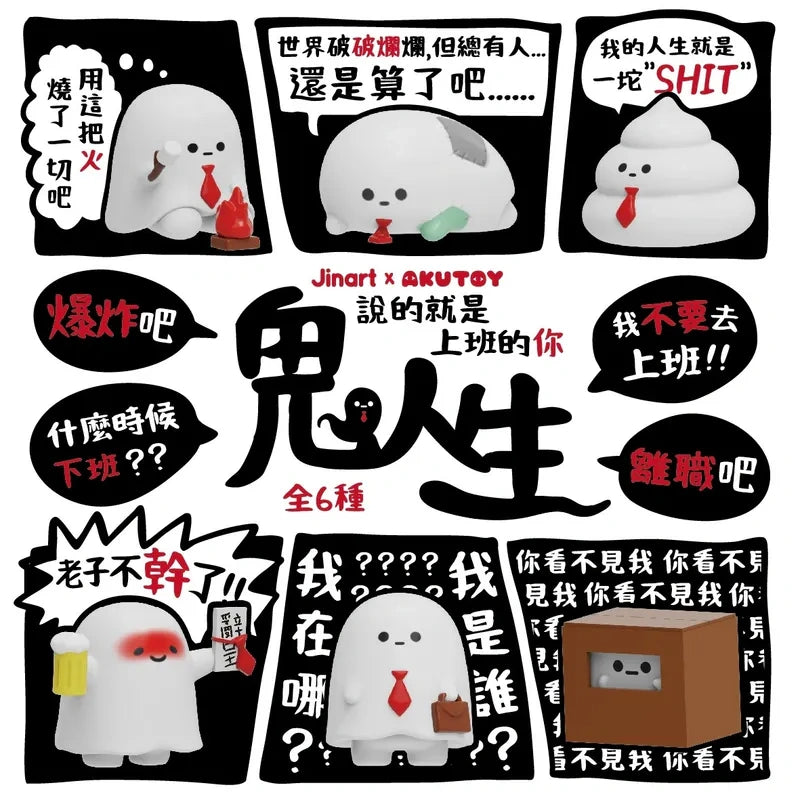 Jinart Akutoy Ghost Life