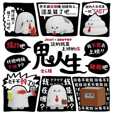 Jinart Akutoy Ghost Life
