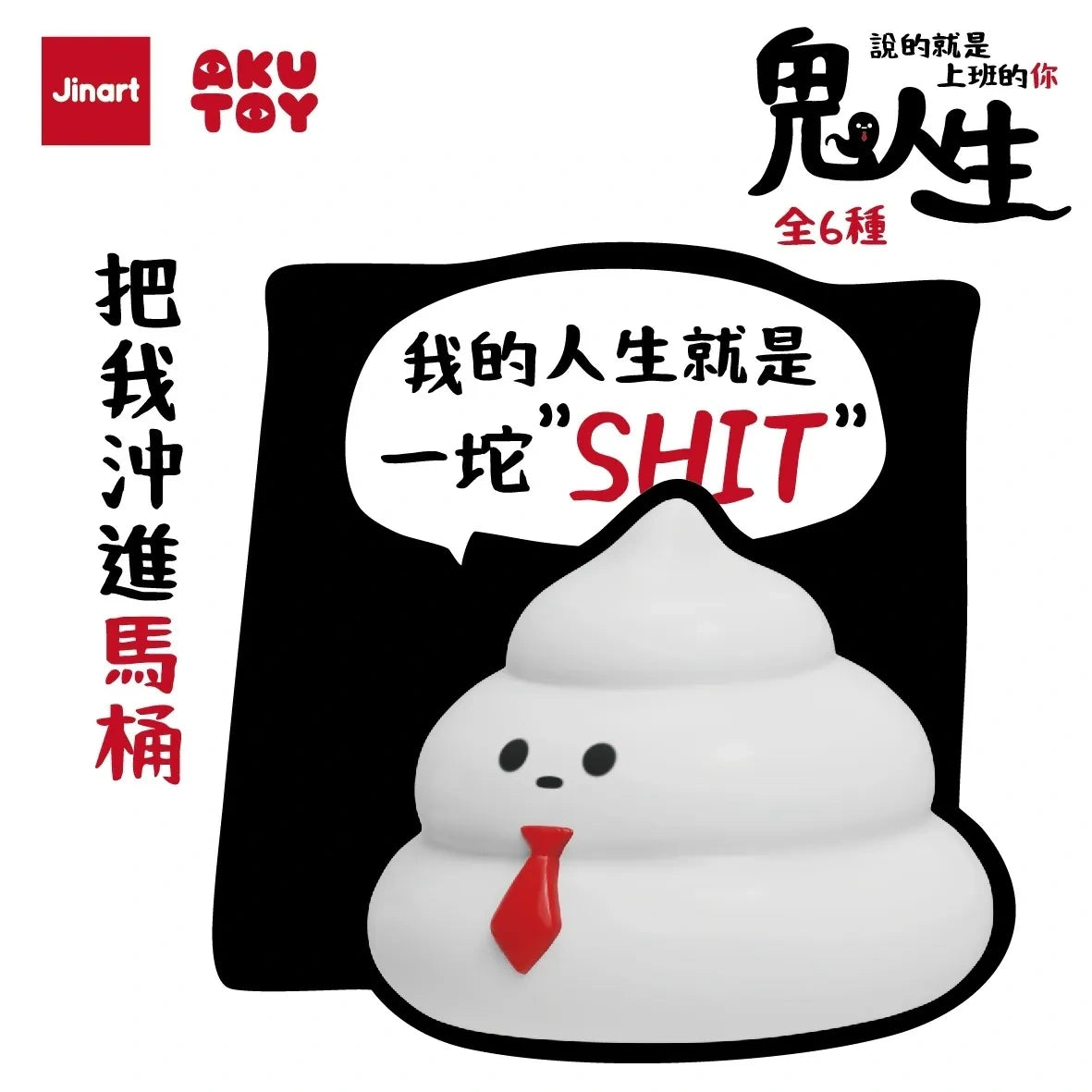 Jinart Akutoy Ghost Life