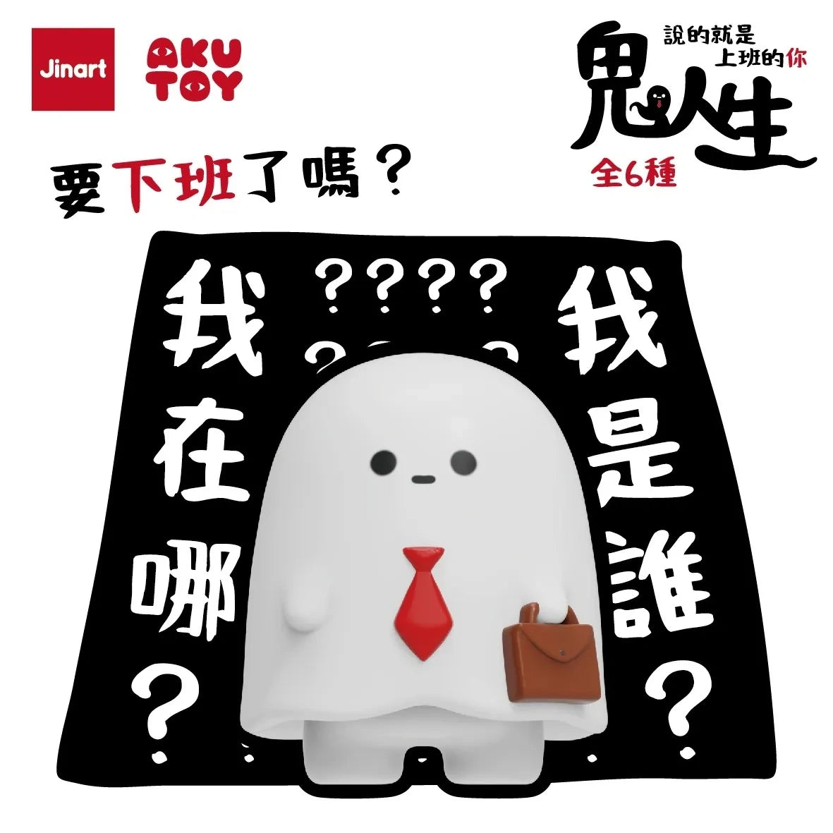 Jinart Akutoy Ghost Life