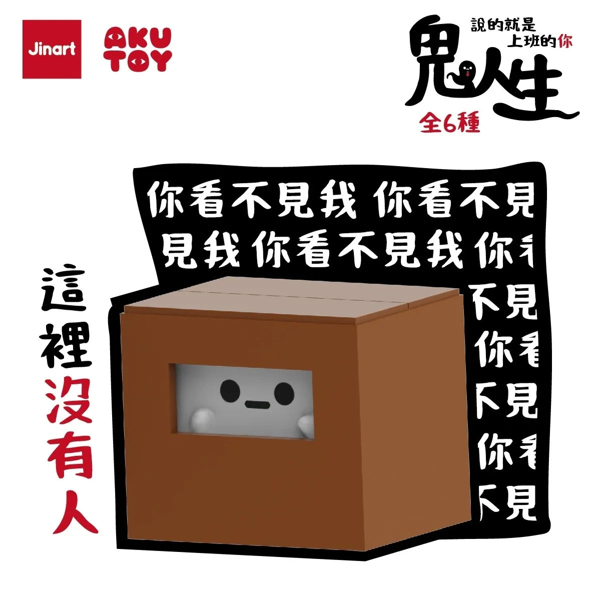 Jinart Akutoy Ghost Life