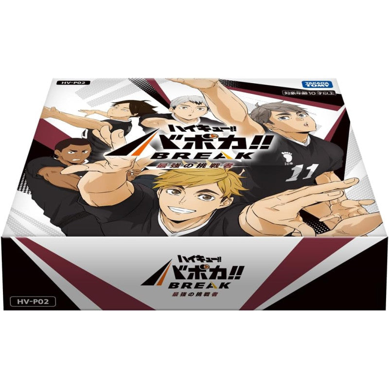 Haikyu!! Vobaca!! The Greatest Contender HV-P02 Booster Box