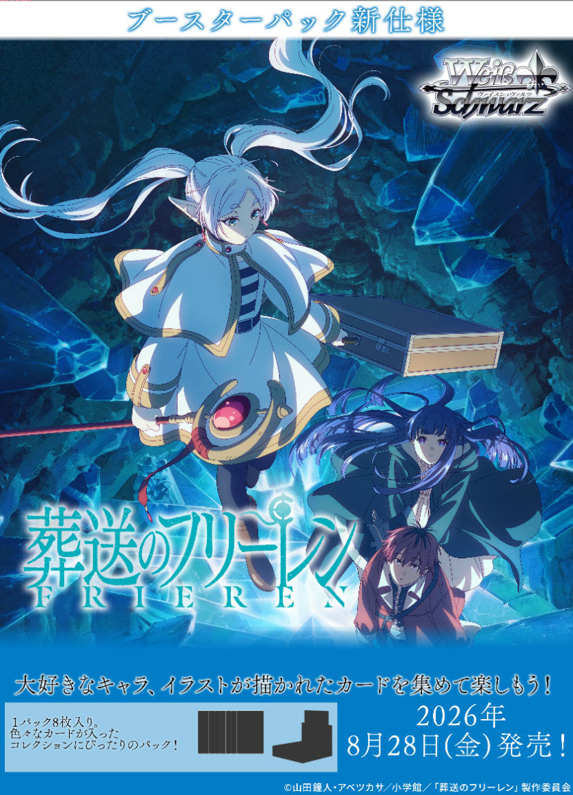 Weiss Schwarz Frieren: Beyond Journey's End Vol.2 Booster Pack